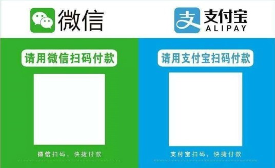 商家收款码怎么申请 2022微信支付宝商家收款码申请流程