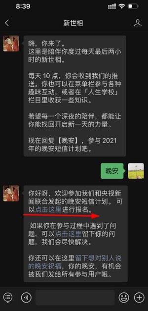 2022晚安计划短信开通