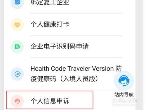 西安一码通小程序解除绑定