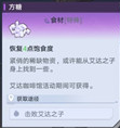 幻塔方糖怎么获得 幻塔方糖获取位置介绍