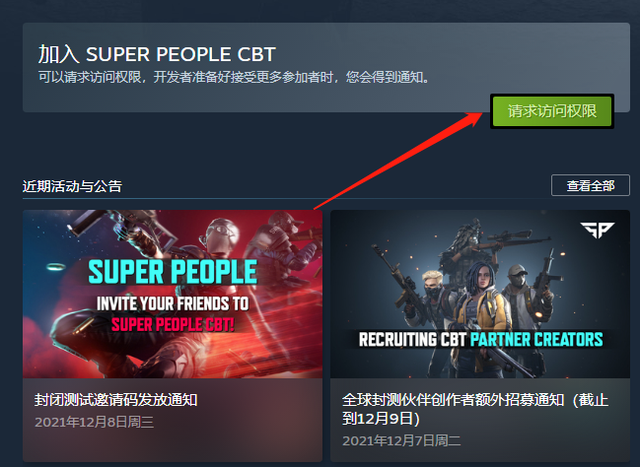 超级人类怎么下载 superpeople超级人类steam下载登录教程