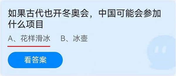 如果古代也开冬奥会中国可能会参加什么项目