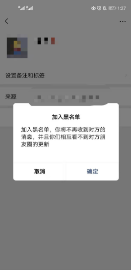 如何添加设置隐私的微信好友不用通过验证?微信隐私设置加好友方法4