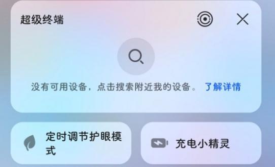 华为充电小精灵是什么 有什么用 华为充电小精灵使用方法