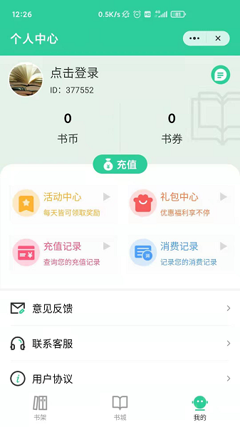 玄浩文学（暂未上线）截图1