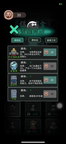 猛鬼宿舍噬梦者模式截图2