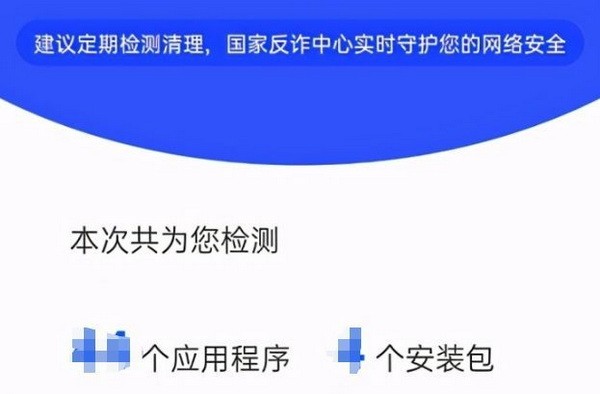 国家反诈中心卸载后能监控吗?国家反诈中心卸载后还会有用吗?2