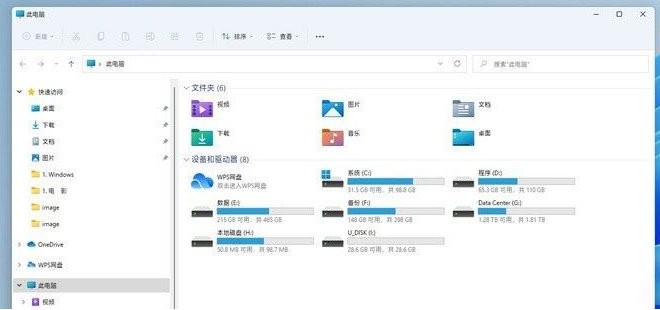 win11快捷键有哪些有哪些?windows11系统常用快捷键大全5