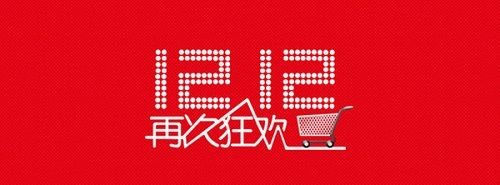 2021年双十二成交额是多少 2021年双12成交额总排行榜