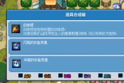 dnf塞勒斯的秘密任务怎么做 dnf像素勇士塞勒斯的秘密攻略