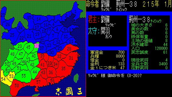 三国志姜维传攻略 三国志姜维传完整通关攻略