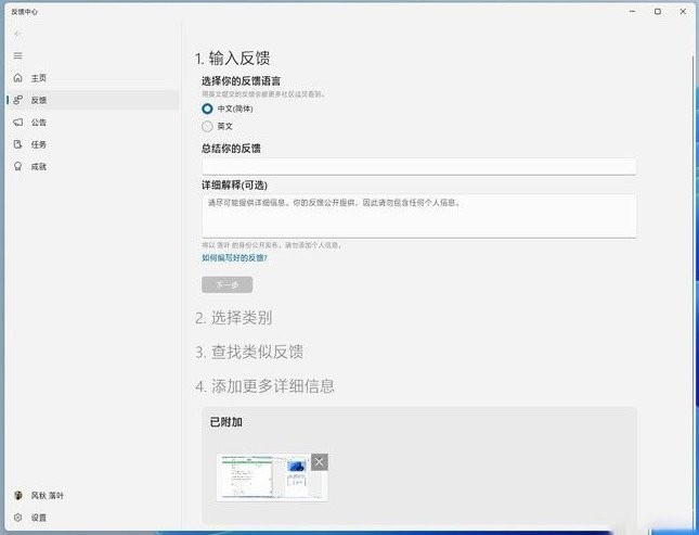 win11快捷键有哪些有哪些?windows11系统常用快捷键大全6