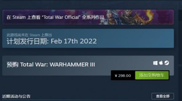 全面战争战锤3什么时候出 全面战争战锤3发行出售时间介绍