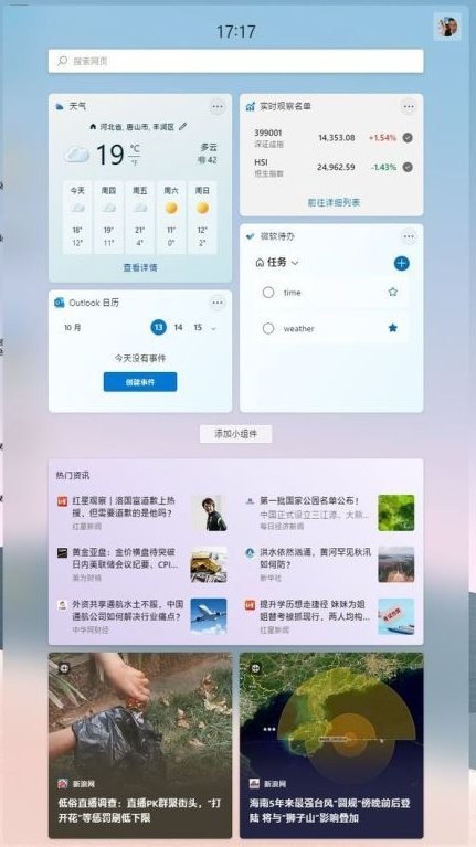 win11快捷键有哪些有哪些?windows11系统常用快捷键大全17