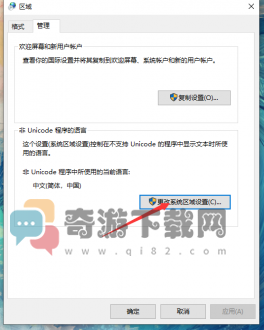 艾尔登法环打不开怎么办?艾尔登法环打开失败解决方法2