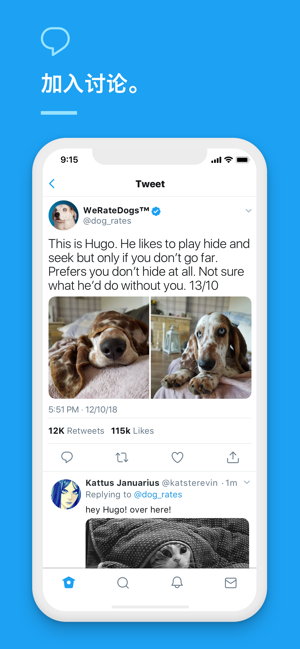 Twitter最新版截图4