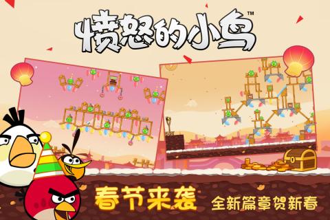 愤怒的小鸟经典版无广告截图2