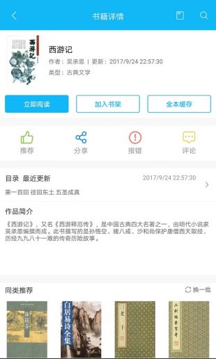 乐可笔趣阁免费阅读截图1