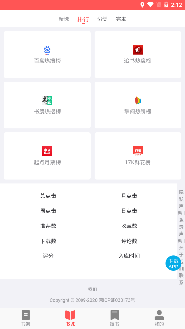 UC读书截图2