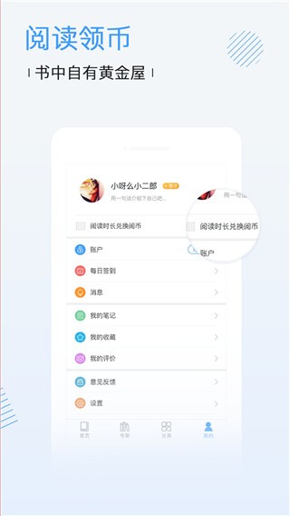 博库图书馆截图4