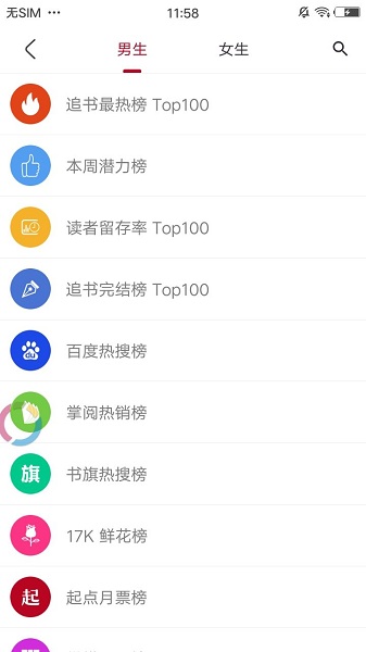 全民小说免费阅app截图2