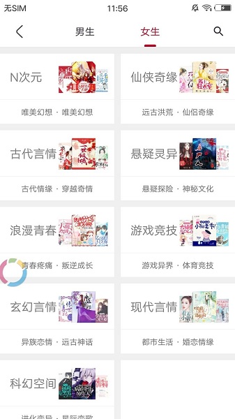 全民小说免费阅app截图1