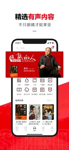 京东读书截图1