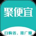 聚便宜返利系统app