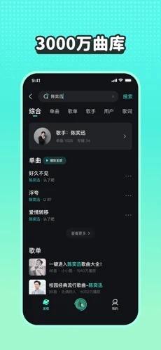 波点音乐截图3