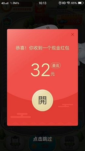 亿万人生红包版下载正版截图2