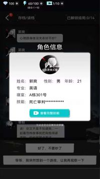 死亡生机1截图2