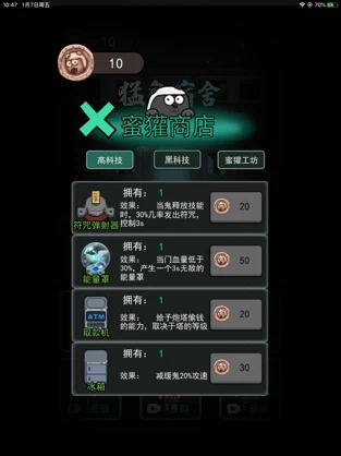 猛鬼宿舍无限金币版截图4