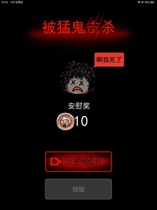 猛鬼宿舍无限金币中文版截图1