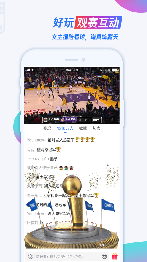 腾讯体育nba无插件直播102tv截图2