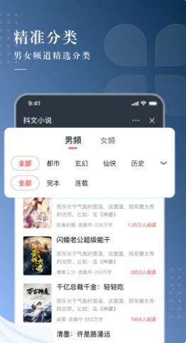 抖文小说截图2