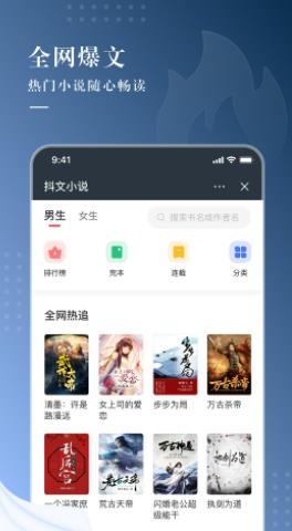 抖文小说截图3