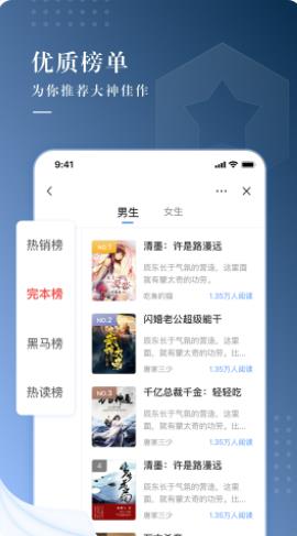 抖文小说截图1