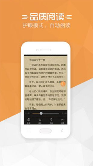 免费小说宝典2022最新版本截图3