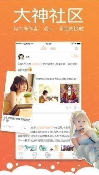 2022腾讯动漫截图3