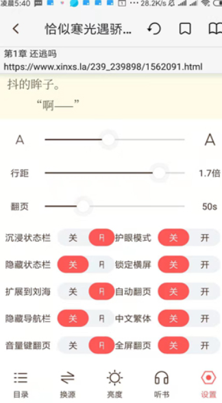 墨鱼小说最新版截图3