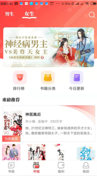 墨鱼小说最新版截图2