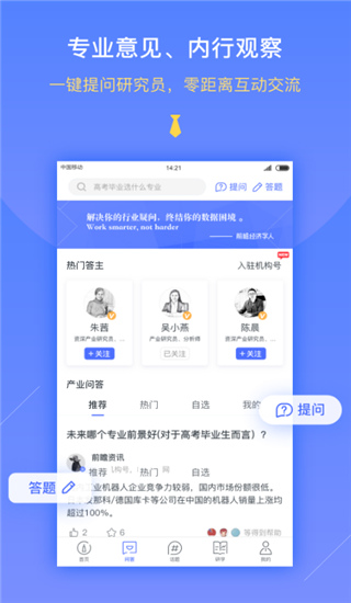 2022前瞻经济学人截图3