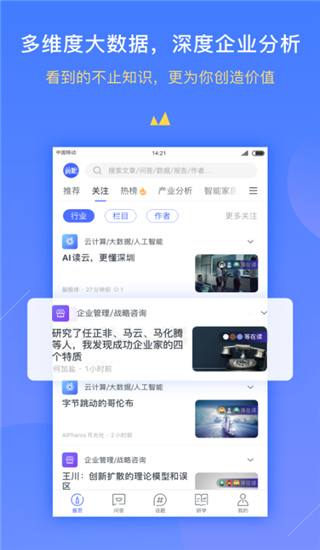 2022前瞻经济学人截图4