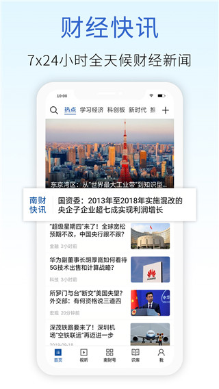 202221财经截图2