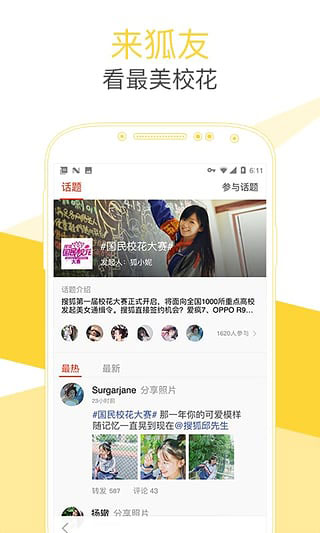 2022搜狐新闻截图4