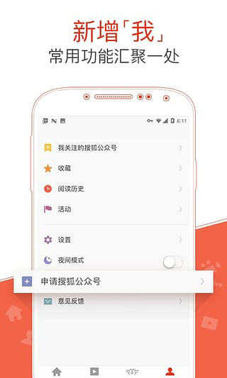 2022搜狐新闻截图2