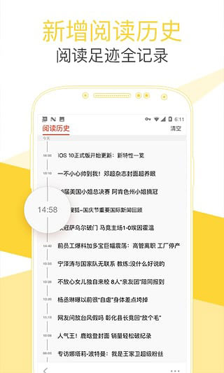 2022搜狐新闻截图5