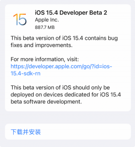 ios15.4正式版什么时候更新?苹果ios15.4正式版推送时间介绍