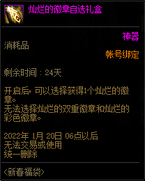 dnf2022虎年春节礼包多少钱?dnf2022虎年春节礼包外观爆料10