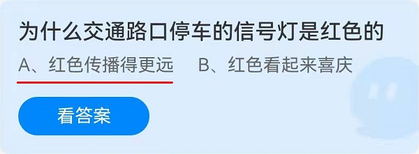 为什么交通路口停车的信号灯是红色的